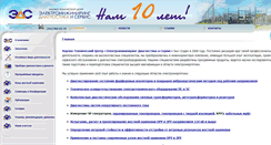 Desktop Screenshot of ntc-eds.ru