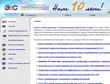 Tablet Screenshot of ntc-eds.ru